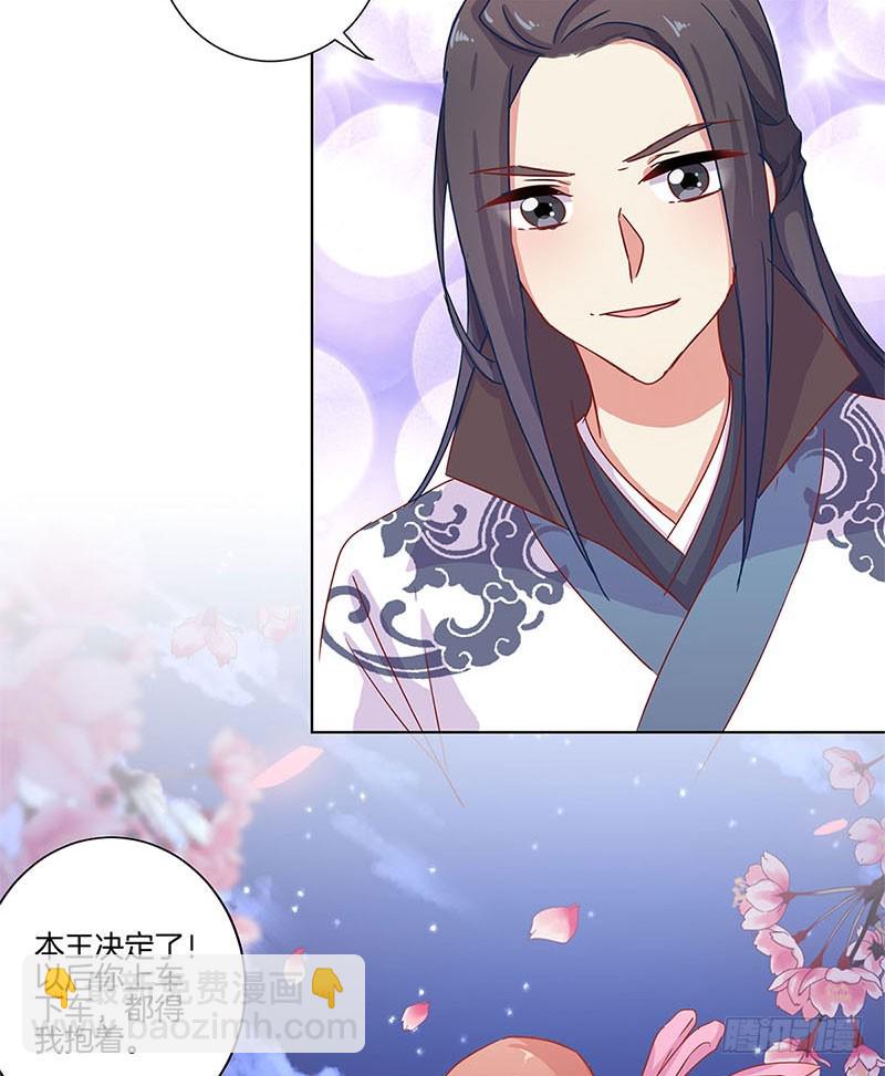 第105话 得到你的心-第111话