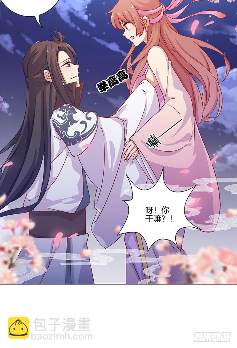 第105话 得到你的心-第111话