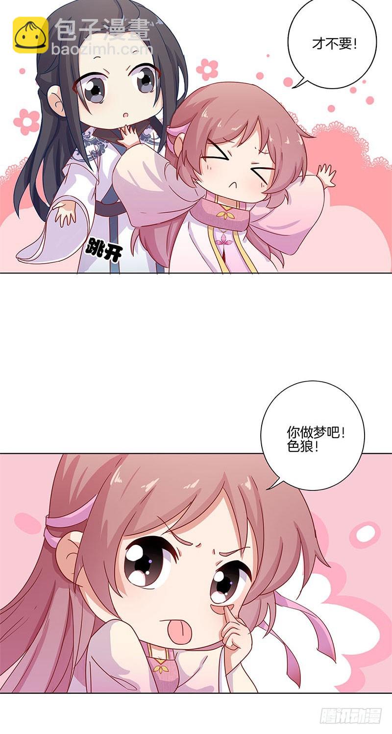 第105话 得到你的心-第111话