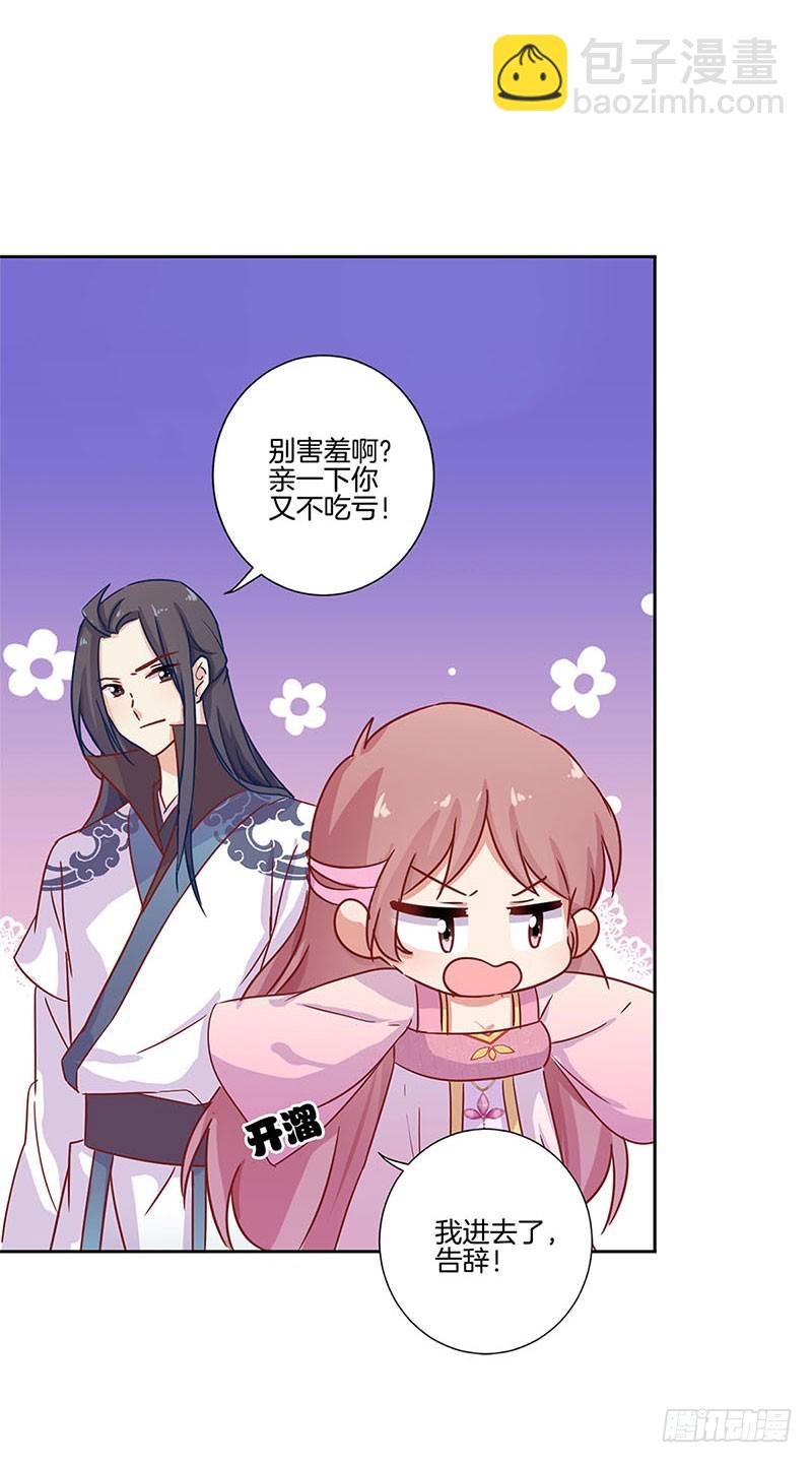 第105话 得到你的心-第111话