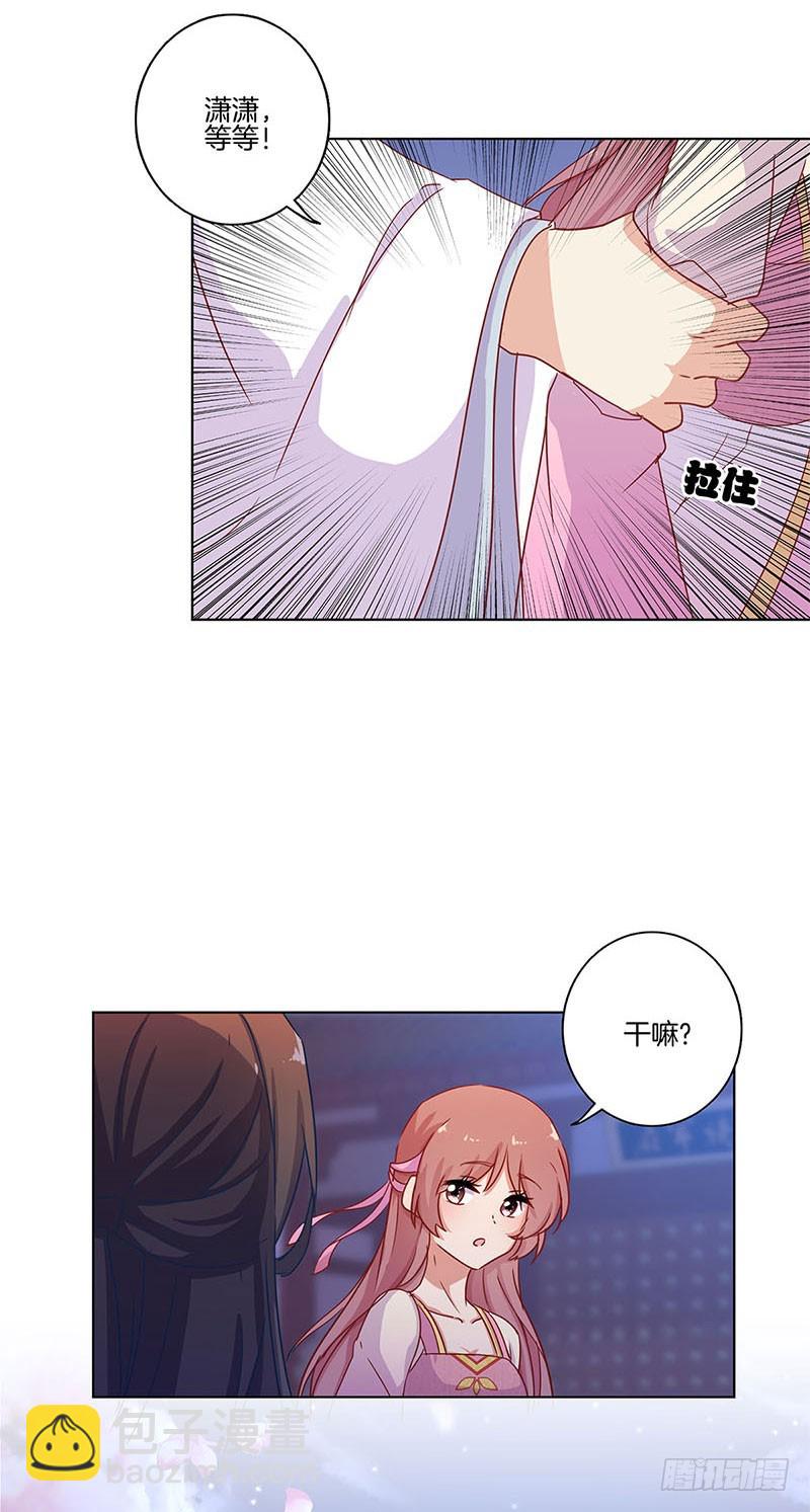 第105话 得到你的心-第111话