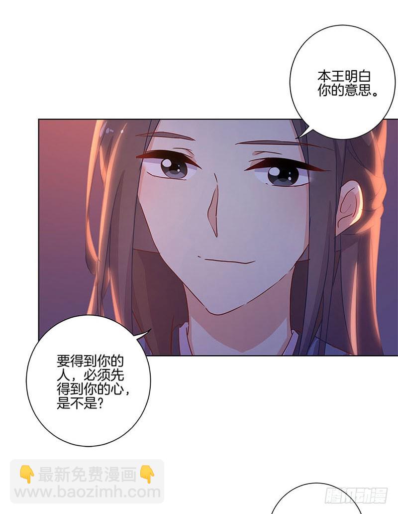 第105话 得到你的心-第111话