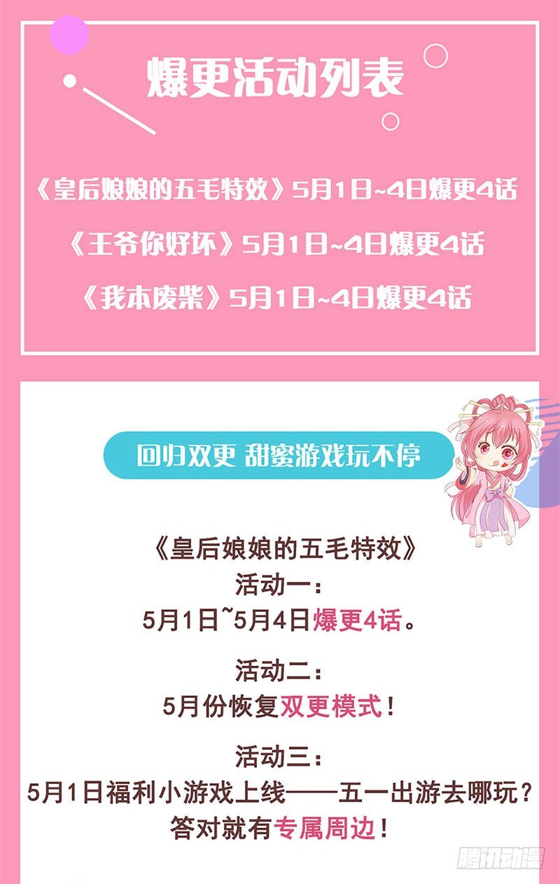 第105话 得到你的心-第111话