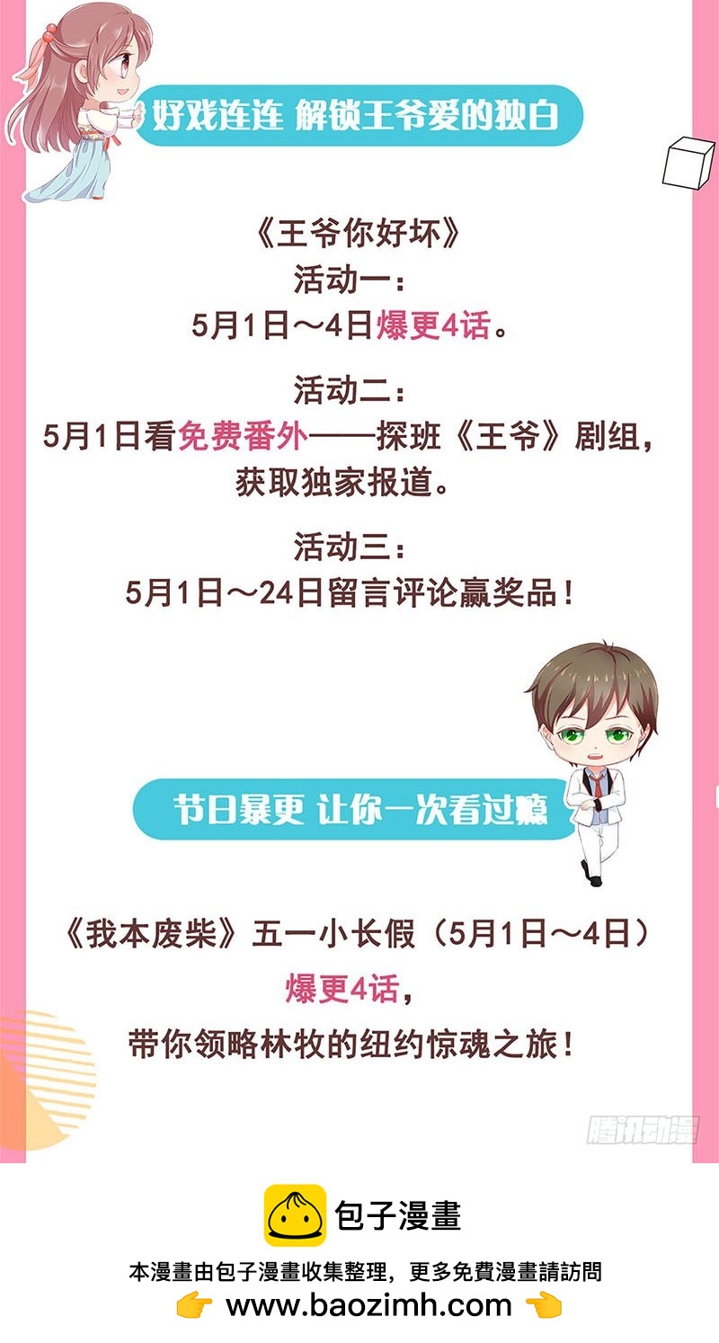 第105话 得到你的心-第111话