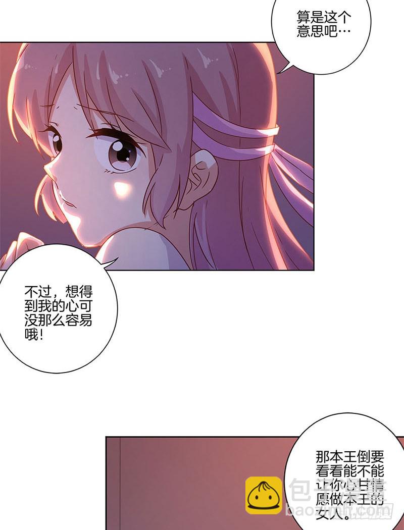 第105话 得到你的心-第111话