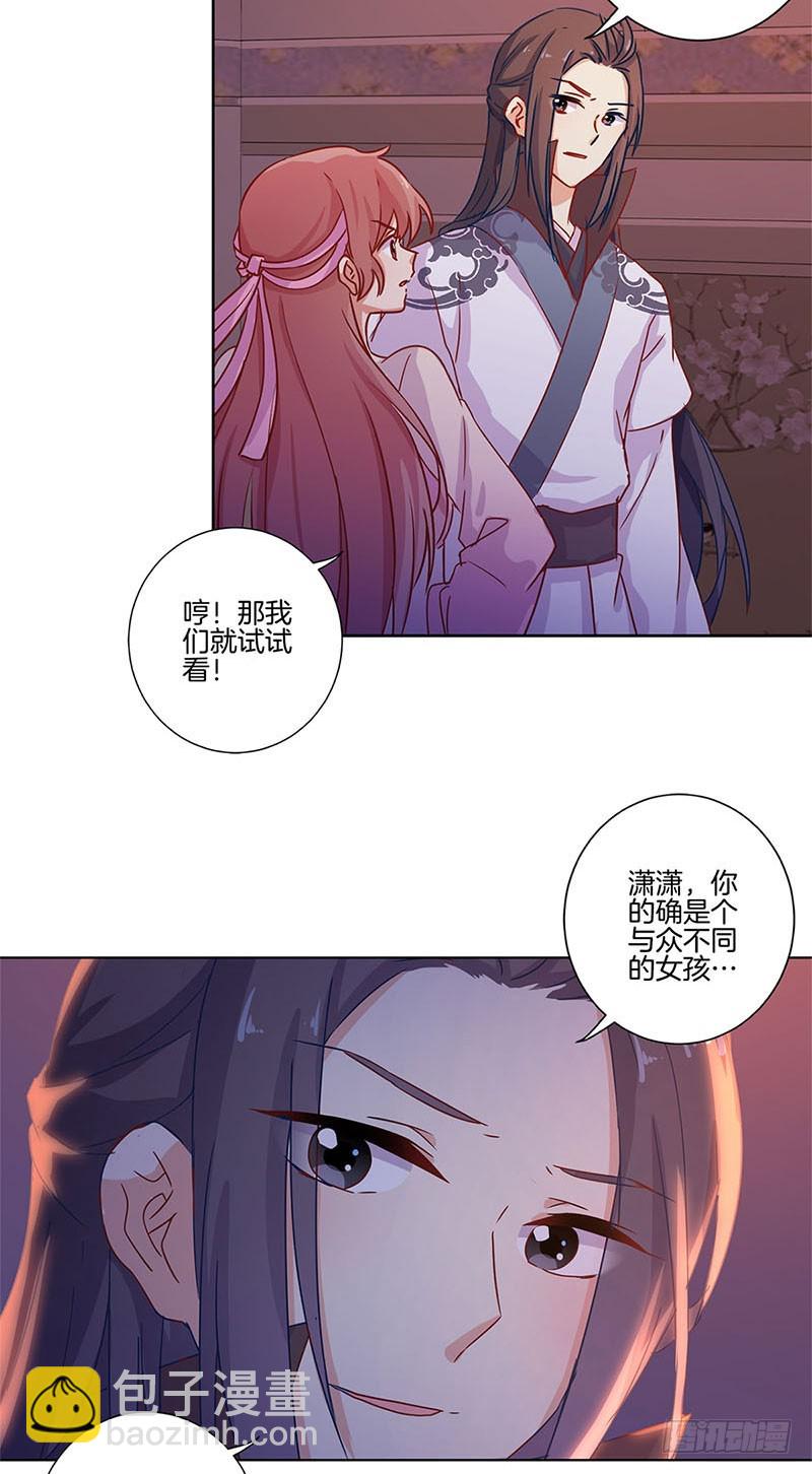 第105话 得到你的心-第111话