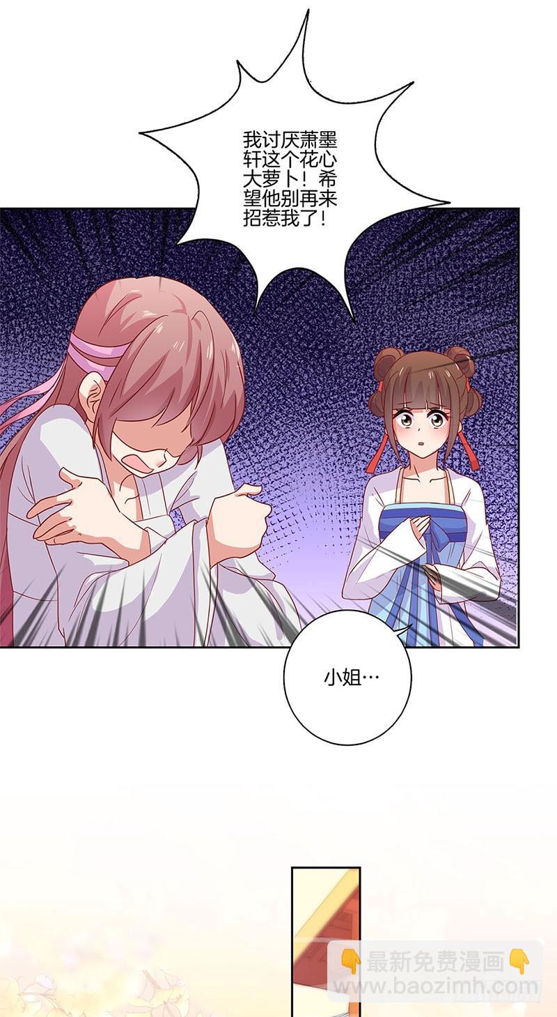 第110话 有话要说-第117话