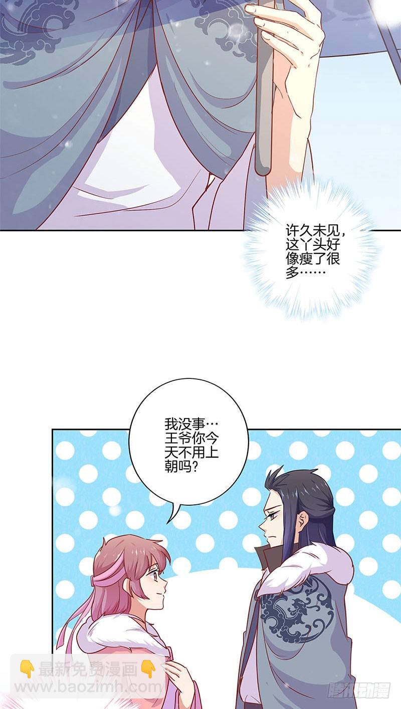 第110话 有话要说-第117话