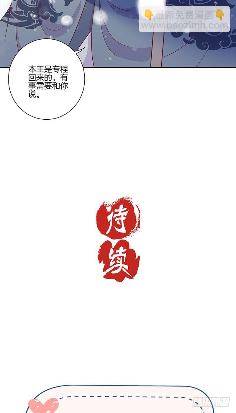 第110话 有话要说-第117话