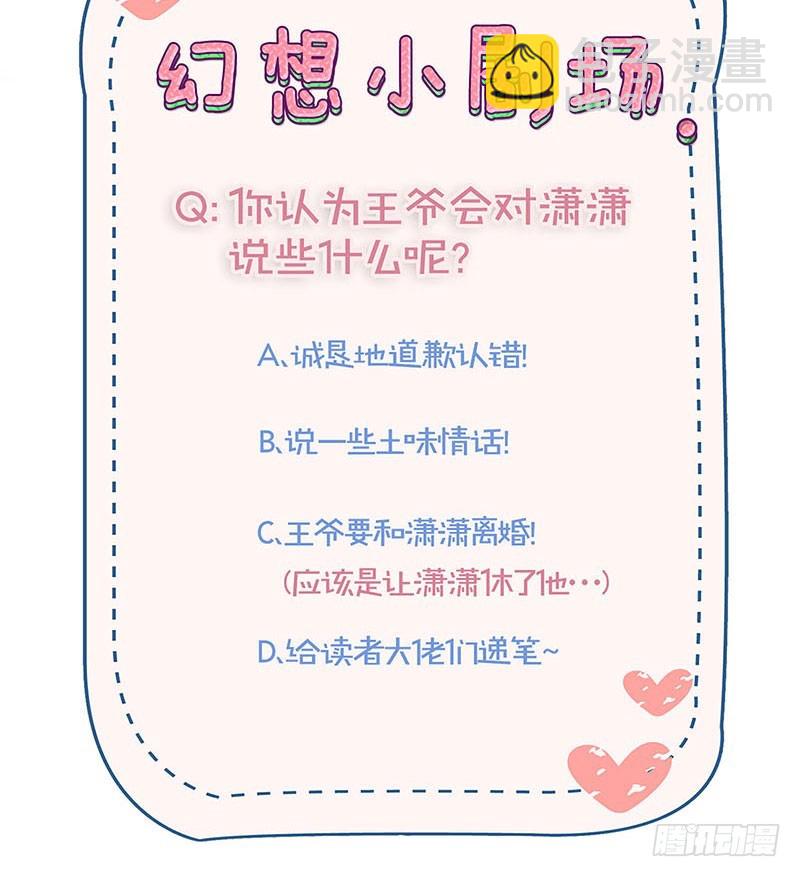 第110话 有话要说-第117话