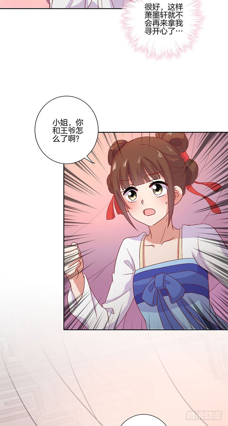 第110话 有话要说-第117话