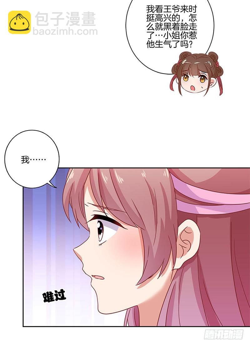 第110话 有话要说-第117话