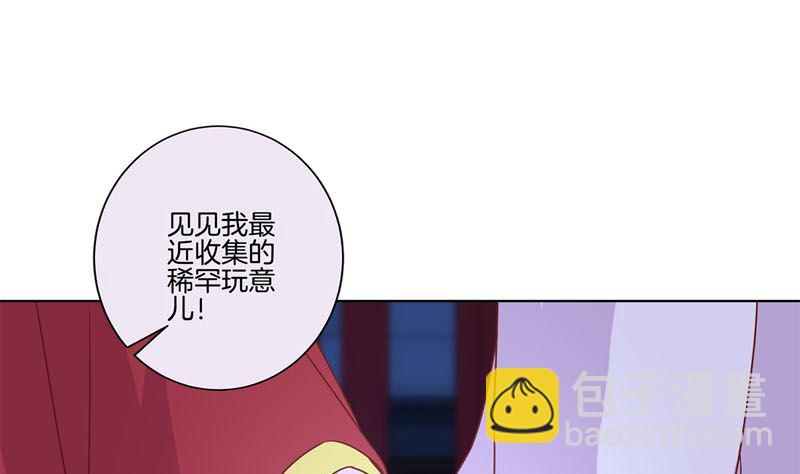 王爺你好壞 - 第118話 牽着你的手(1/2) - 4