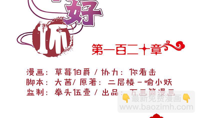 第120话 有口难辩(1/2)-第131话