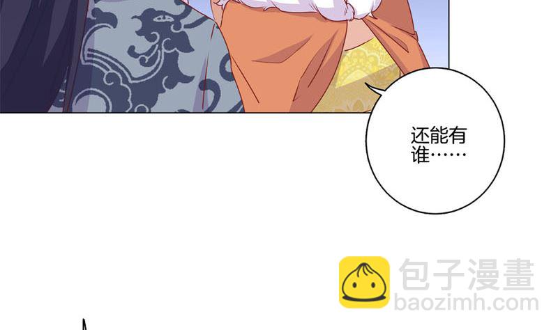 第122话 赐婚(1/2)-第133话