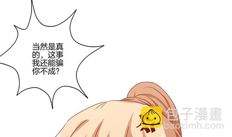 第122话 赐婚(1/2)-第133话