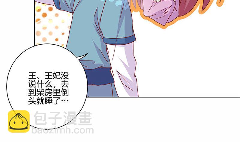 130话 牵挂难安(1/2)-第141话