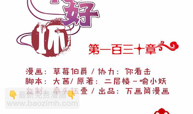 130话 牵挂难安(1/2)-第141话