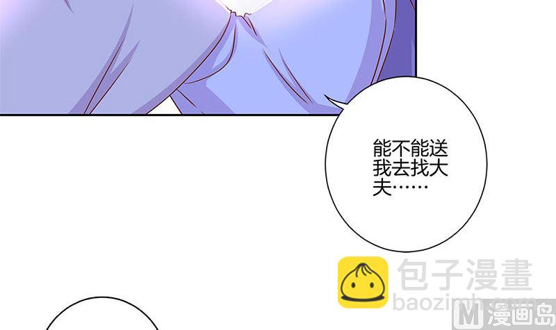 王爺你好壞 - 第134話 謝謝你(2/2) - 5