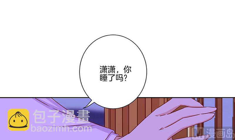 王爺你好壞 - 第134話 謝謝你(2/2) - 5