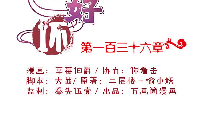 第136话 细心照料(1/2)-第147话