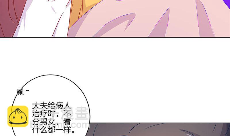 王爺你好壞 - 第136話 細心照料(2/2) - 4