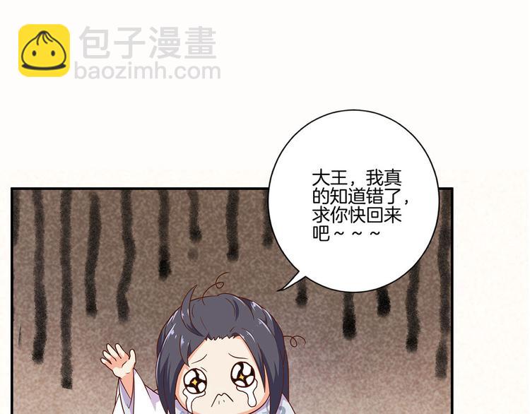 暑期番外 寻找孟潇潇-第123话