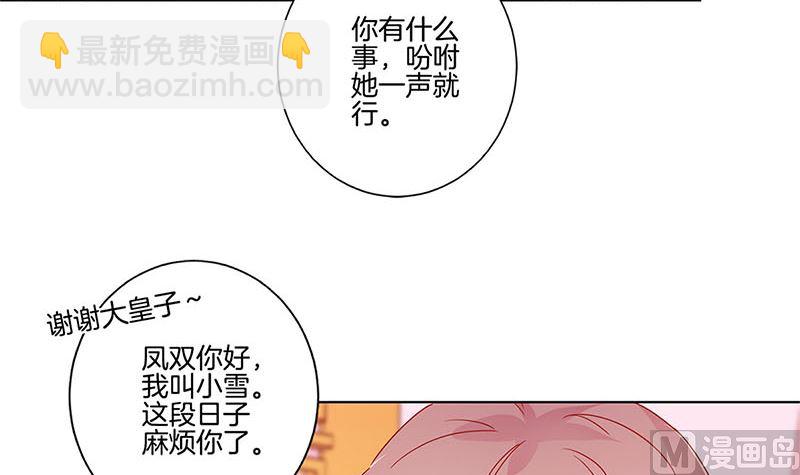 第138话 回到我身边(1/2)-第149话