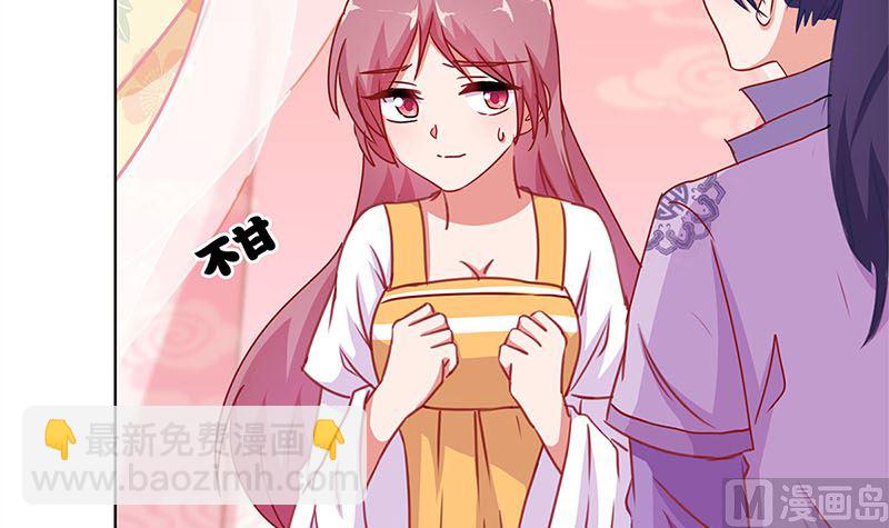 王爺你好壞 - 第140話 揭穿身份(1/2) - 7