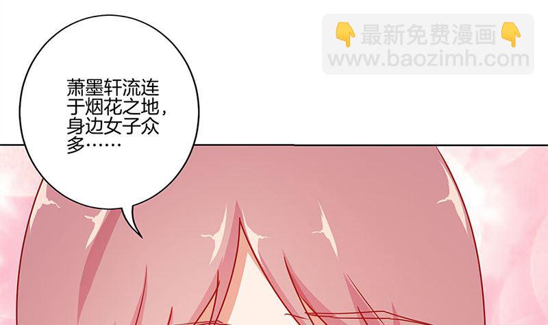 王爺你好壞 - 第140話 揭穿身份(1/2) - 6