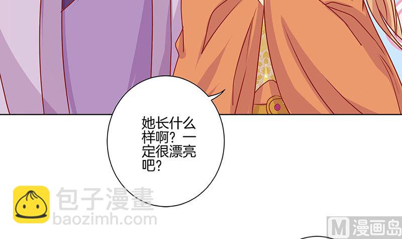 第142话 皇嫂？35