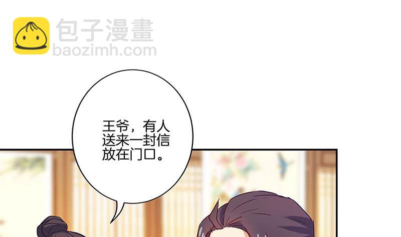 第146话 潇潇来信(1/2)-第157话