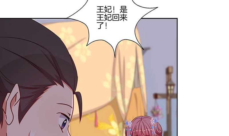 第152话 重回王府(1/2)-第163话