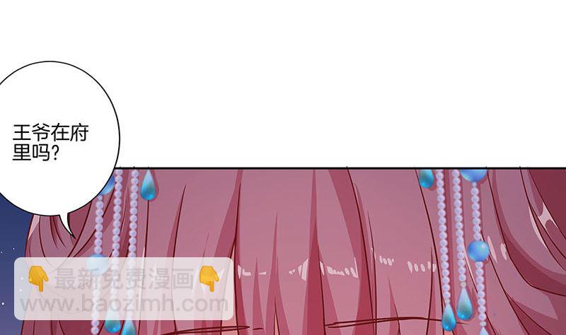 第152话 重回王府(1/2)-第163话