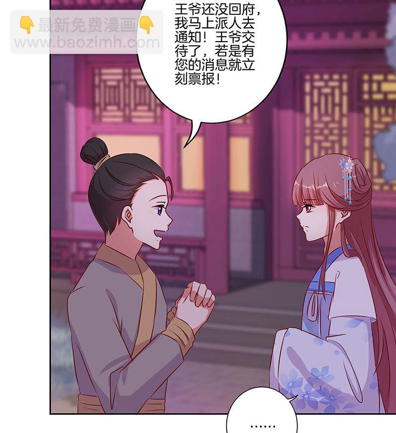 第152话 重回王府(1/2)-第163话