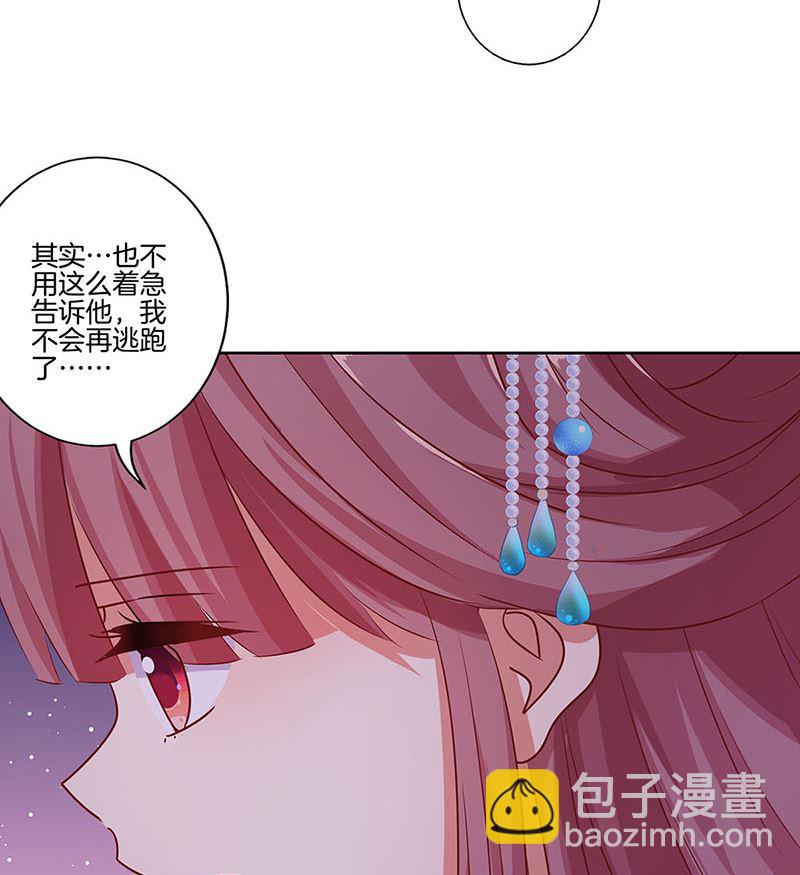 第152话 重回王府(1/2)-第163话