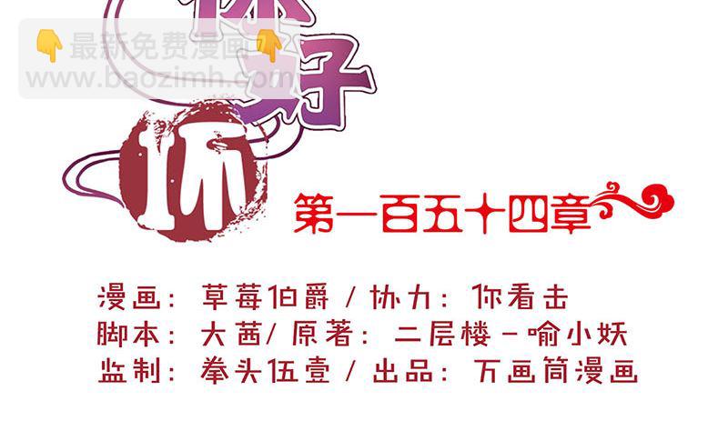 第154话 宠溺(1/2)-第165话