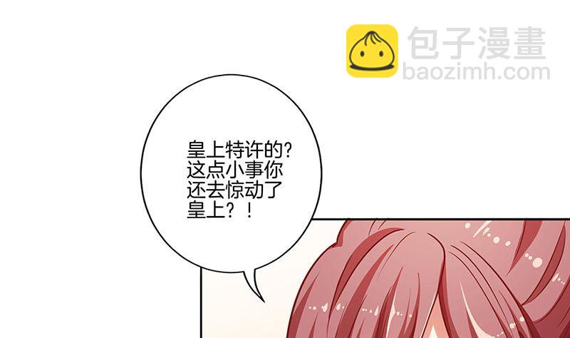 第159话 可靠的肩膀(1/2)-第171话