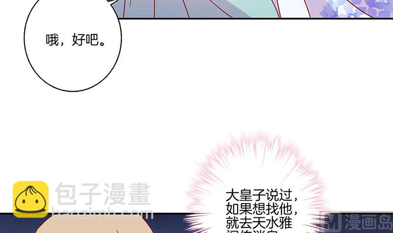 第161话 偏心的哥哥(1/3)-第173话