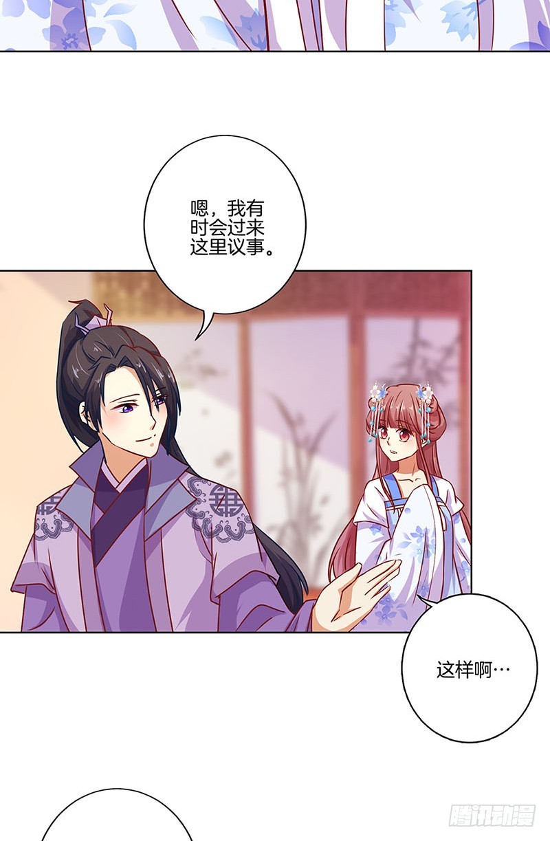 王爺你好壞 - 第164話 苦衷 - 4