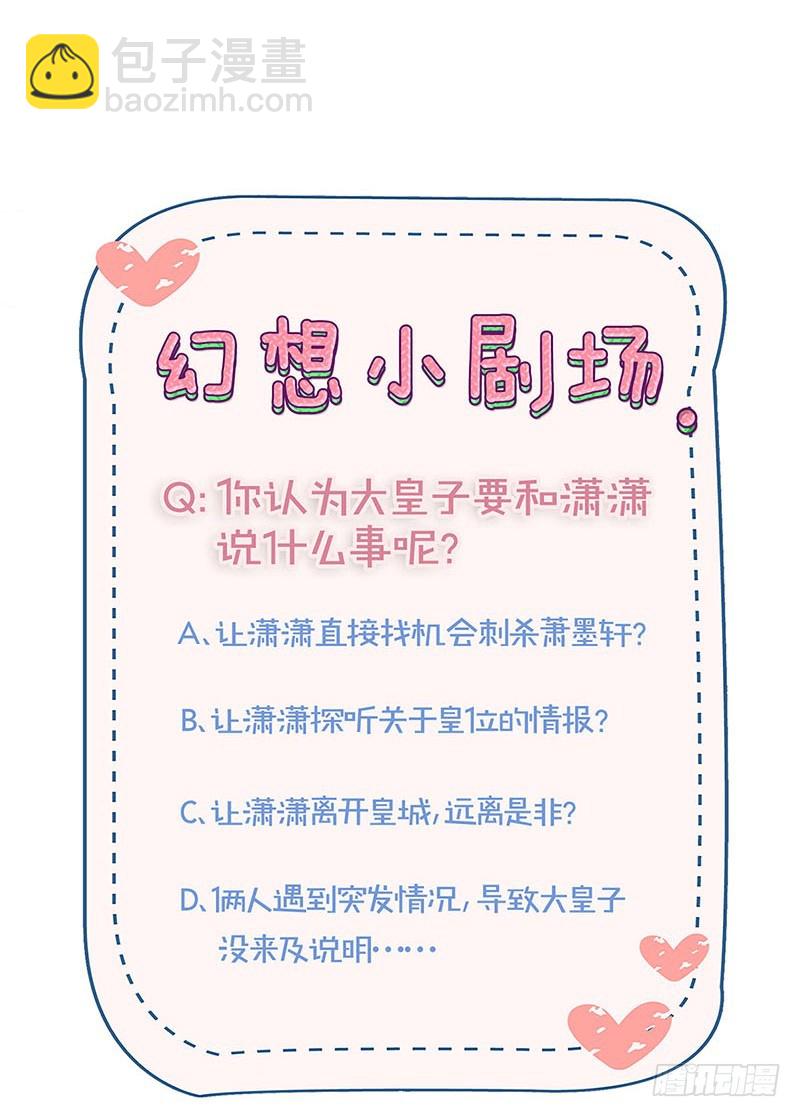 王爺你好壞 - 第164話 苦衷 - 1