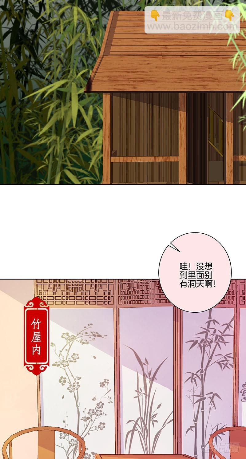 王爺你好壞 - 第164話 苦衷 - 2