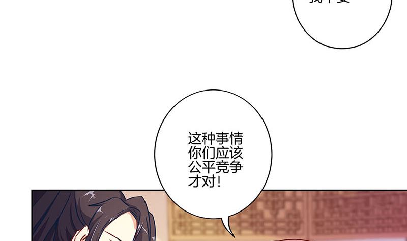 王爺你好壞 - 第165話 情話boy(1/2) - 5