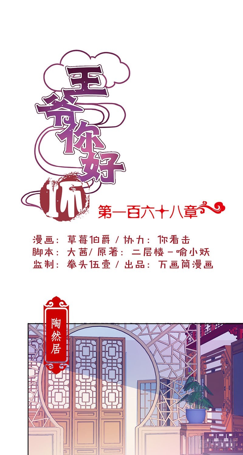 第168话 机密泄露-第181话