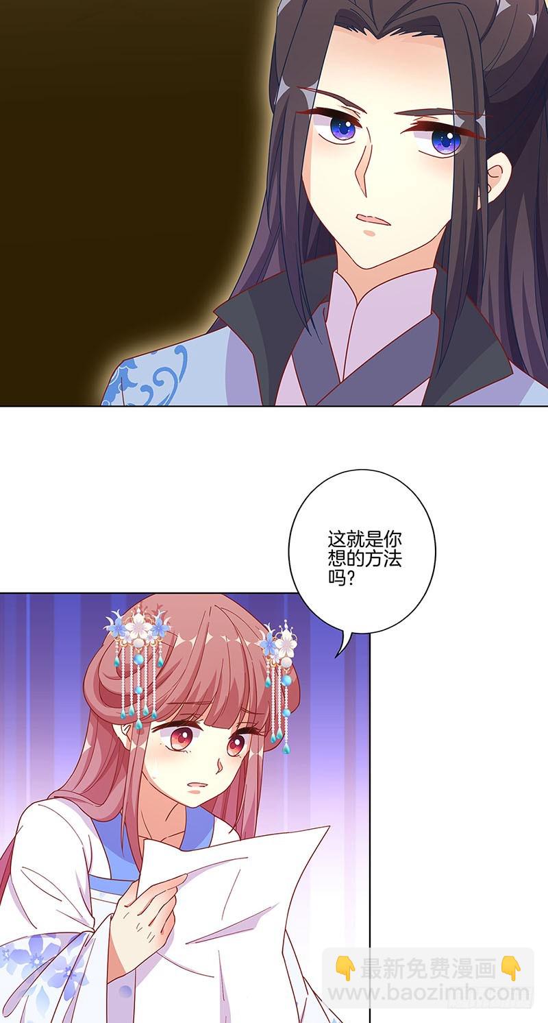 第168话 机密泄露-第181话