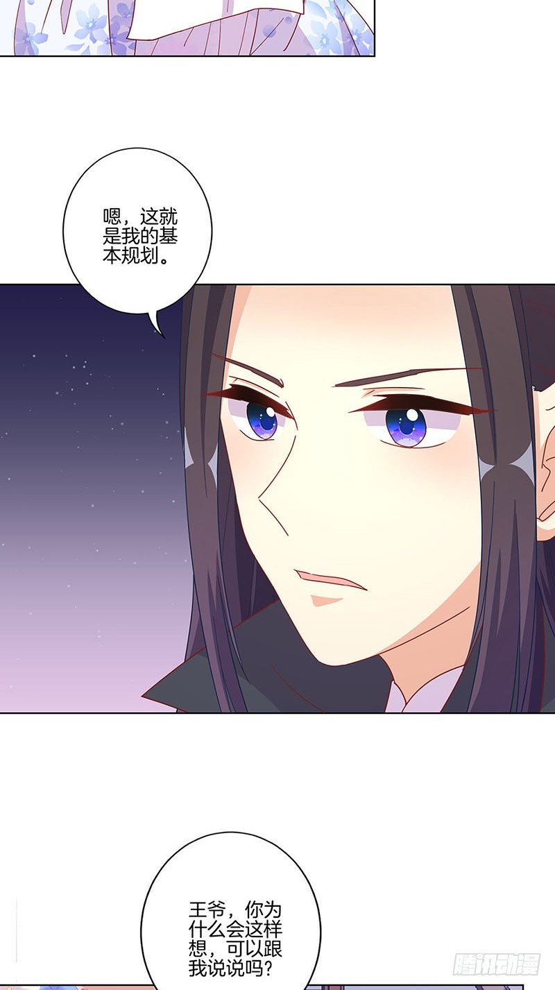 第168话 机密泄露-第181话