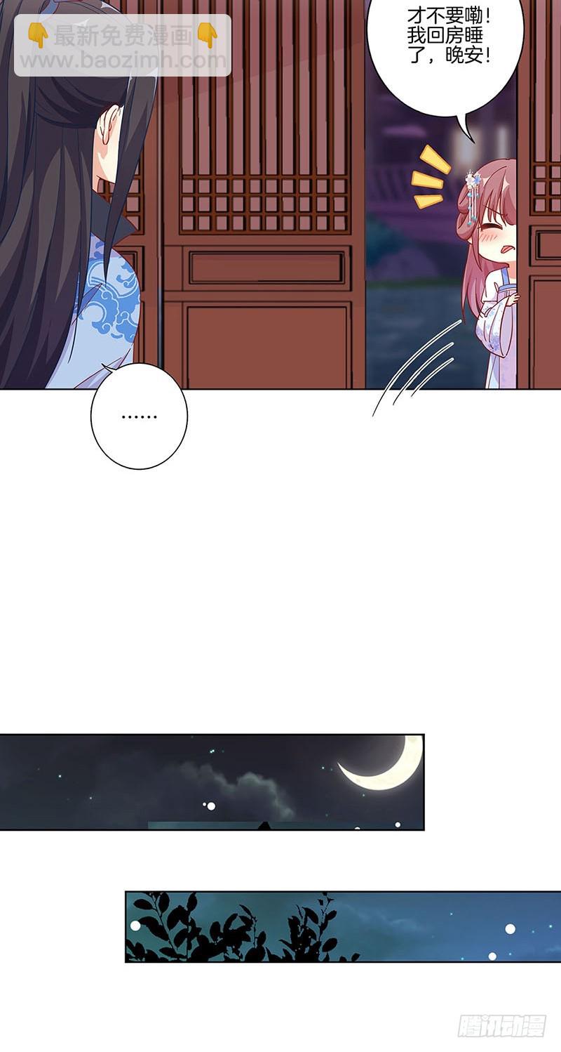 第168话 机密泄露-第181话