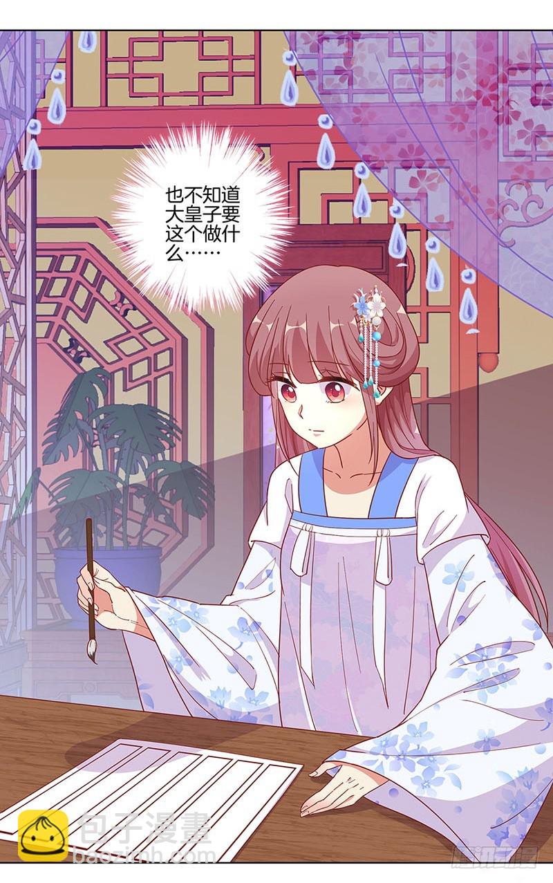 第168话 机密泄露-第181话