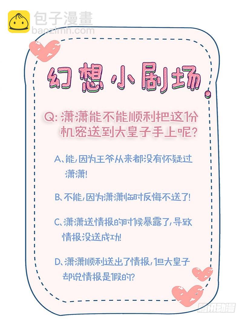 第168话 机密泄露-第181话