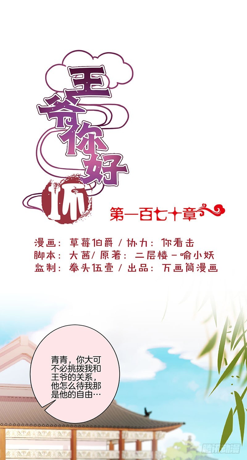 第170话 不可置信-第183话